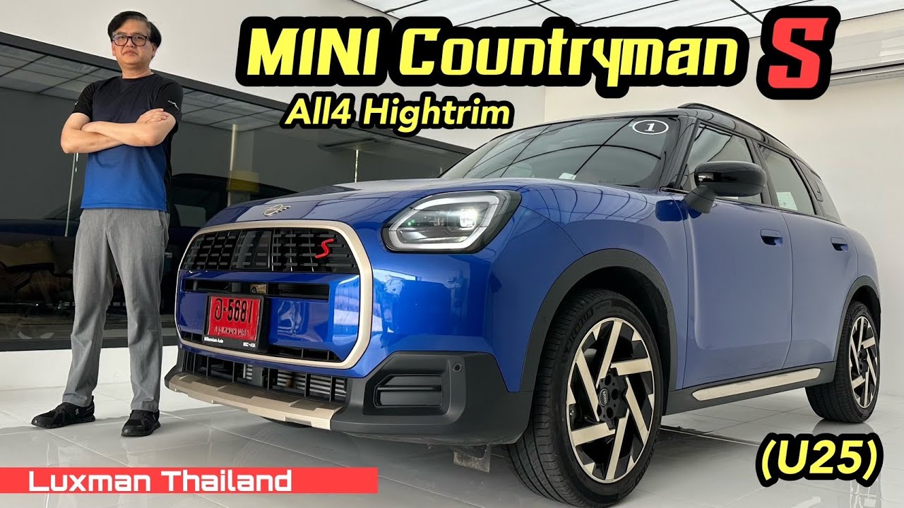 MINI Countryman S ใหม่!!! (U25)ใหญ่ขึ้น ยาวขึ้น สูงขึ้น!!!