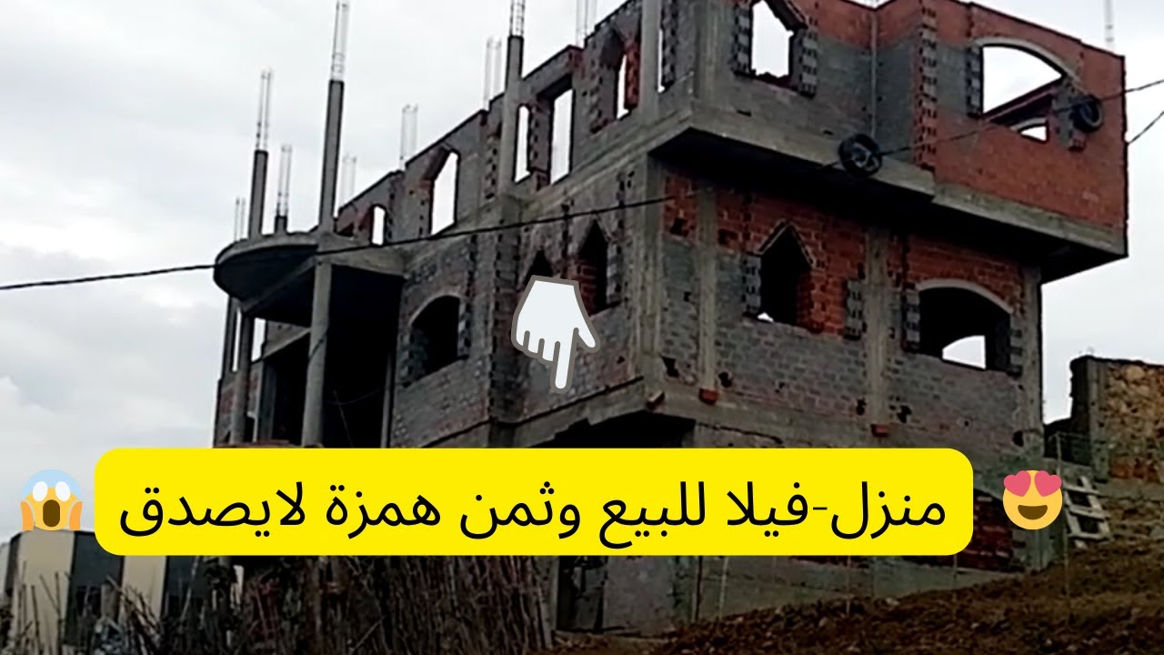 ماشاء الله دار عبارة عن فيلا للبيع ب سبت زينات قرب منطقة صناعية