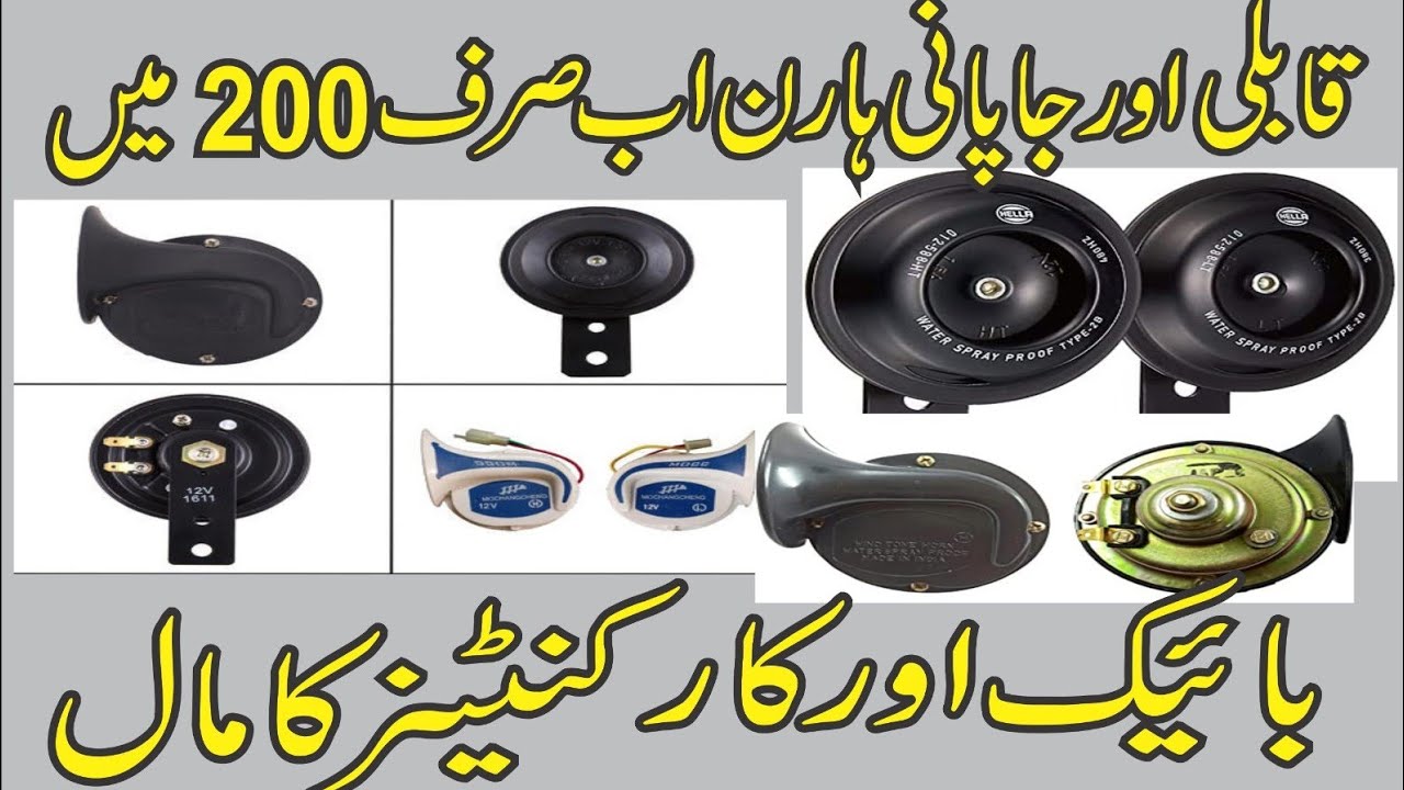 bike Car and Bus Haran Good and Genuine Japan Haran Only Rs.200