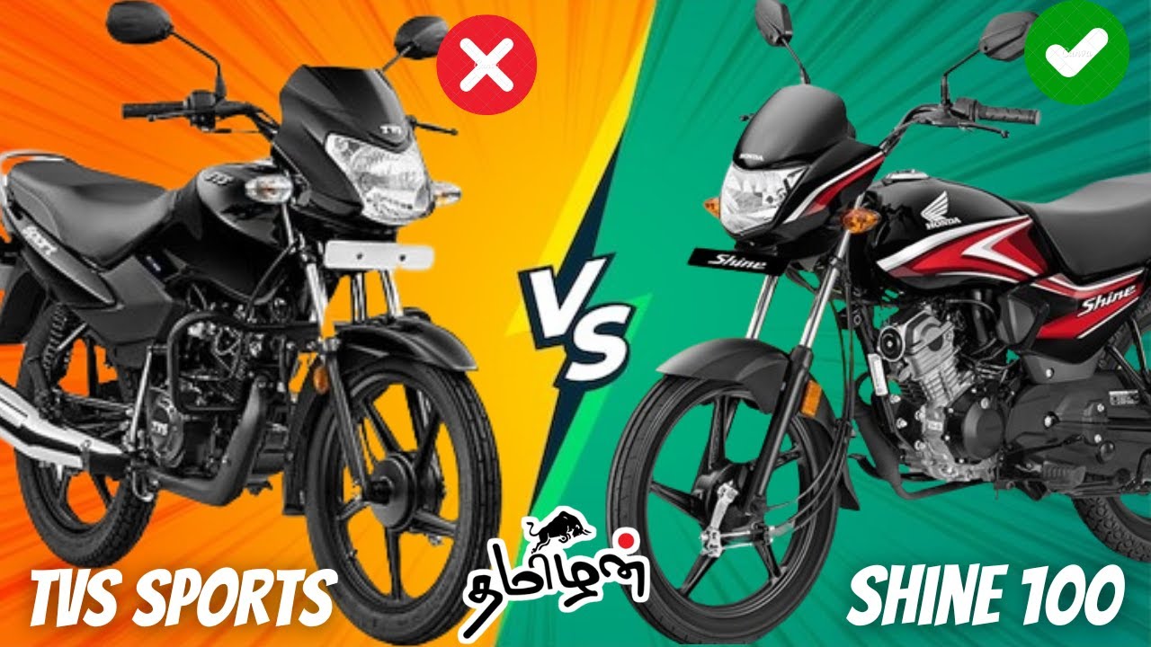 Which Bike Wins? Honda Shine 100 vs. TVS Sports Comparison. | in tamil