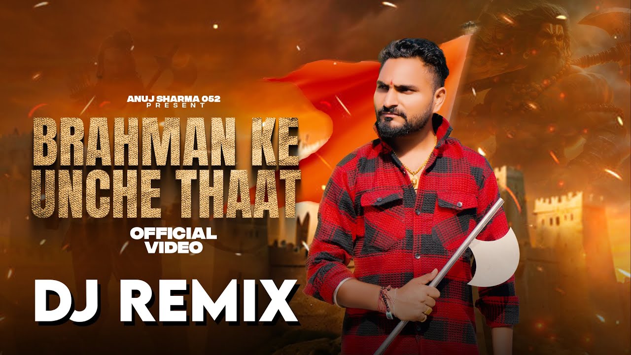 Brahman Ke Unche Thaat (dj remix ) || Anuj Sharma || New Brahman Song 2025