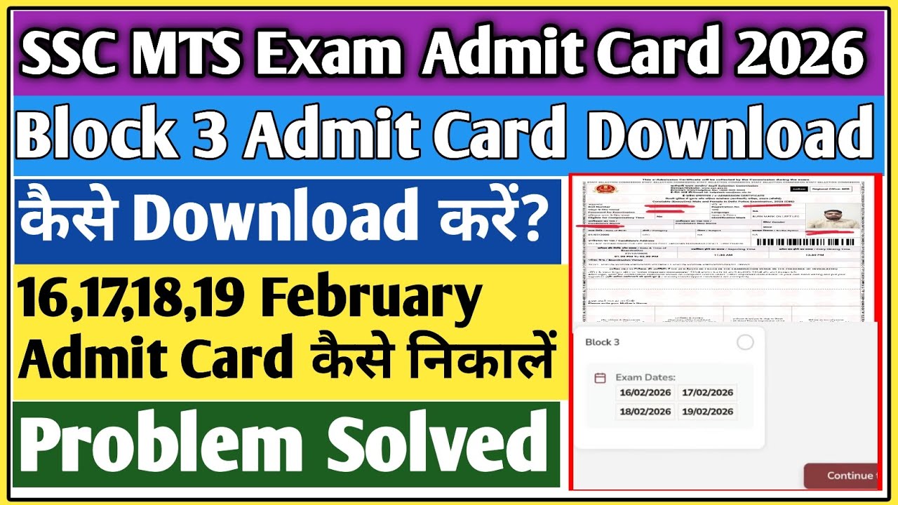 SSC MTS admit card 2026 | MTS admit card 2026 | SSC MTS 16 February admit card 2026 | ssc mts 