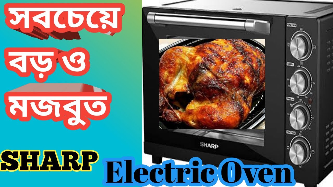 সবচেয়ে ভালো ইলেকট্রিক ওভেন।।।বড় সাইজের ইলেকট্রিক ওভেন।।।Sharp 70 Liters Electric Oven.