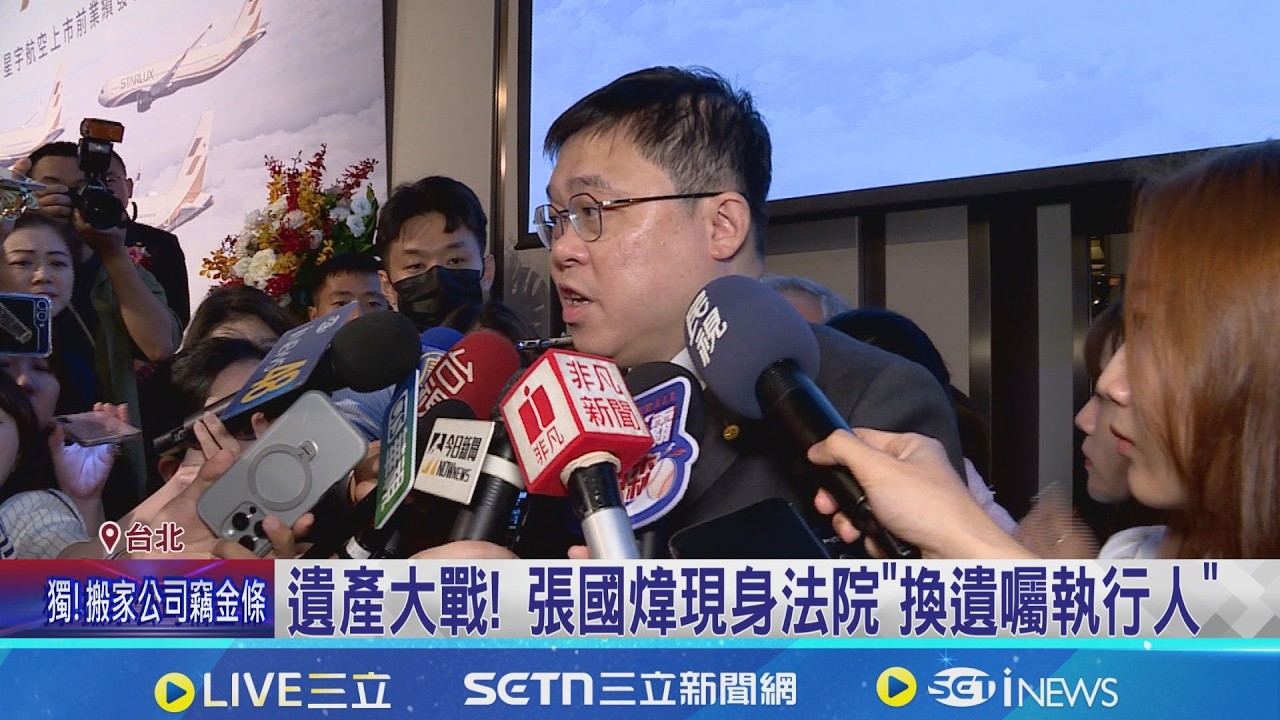 張榮發遺產漲至千億 張國煒