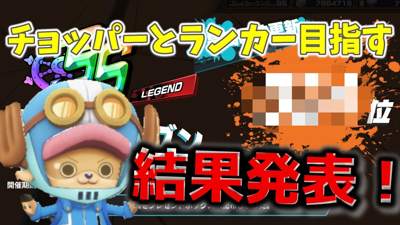 けっっかはっっぴょおおおおう！！！[part.3]#バウンティラッシュ
