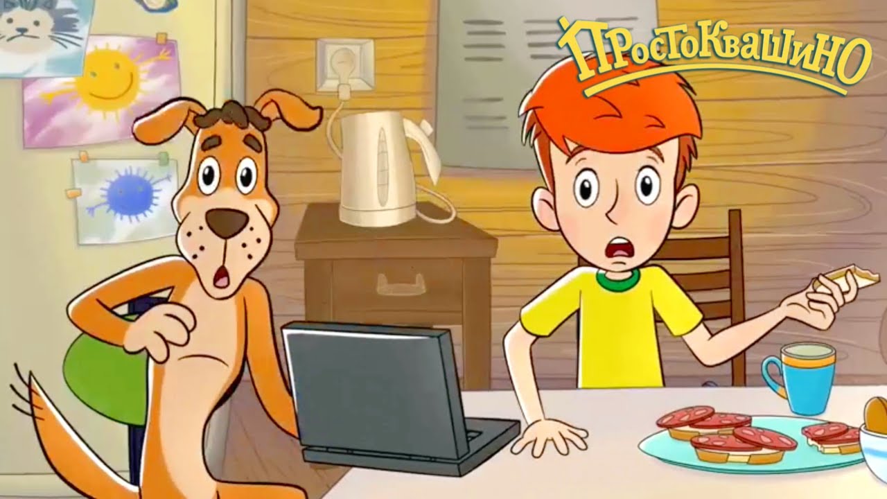 Новое ПРОСТОКВАШИНО 🦠  Будьте здоровы! 🦠  Сборник мультфильмов 2021 👈  Классные Мультики