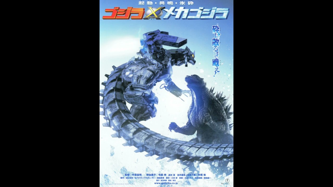 Godzilla Against Mechagodzilla - End Credits (Film Version)
