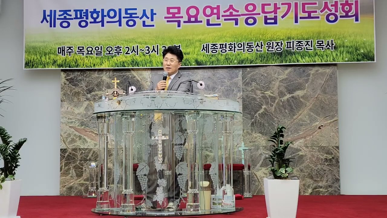 SHN김수봉목사/평화의동산응답성회/설교:반전의은혜