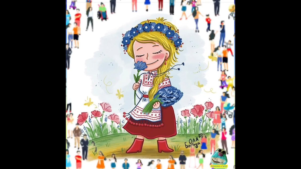 Казка про Україну