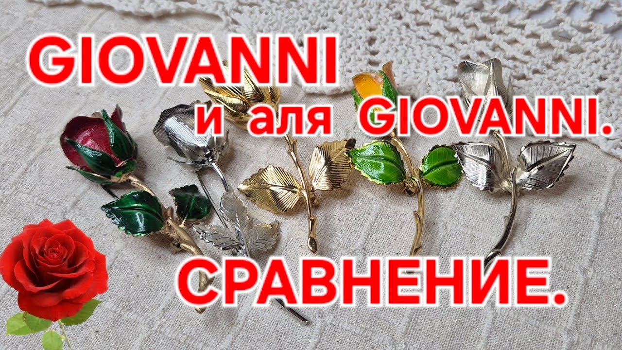 СРАВНИМ БРОШИ ОТ 