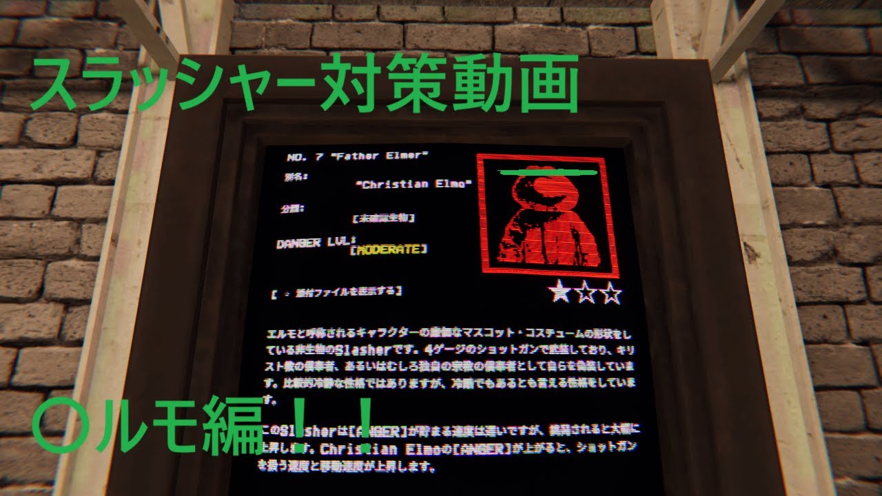 スラッシャーソロ対策動画【SlashCo VR】【〇ルモ対策編】【ネタバレ注意】