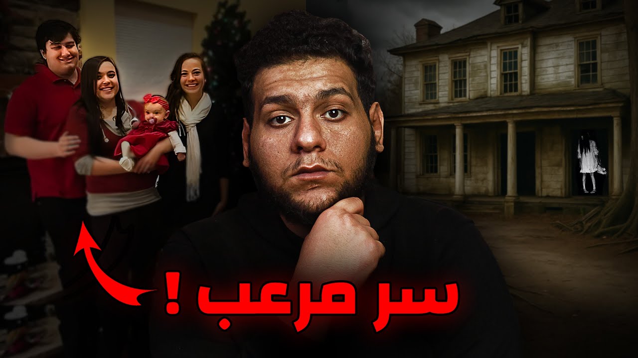 وراء هذه العائلة المثالية يختبئ سر مرعب جدآ 😨💔| قصة بنهاية حزينة وغير متوقعة!