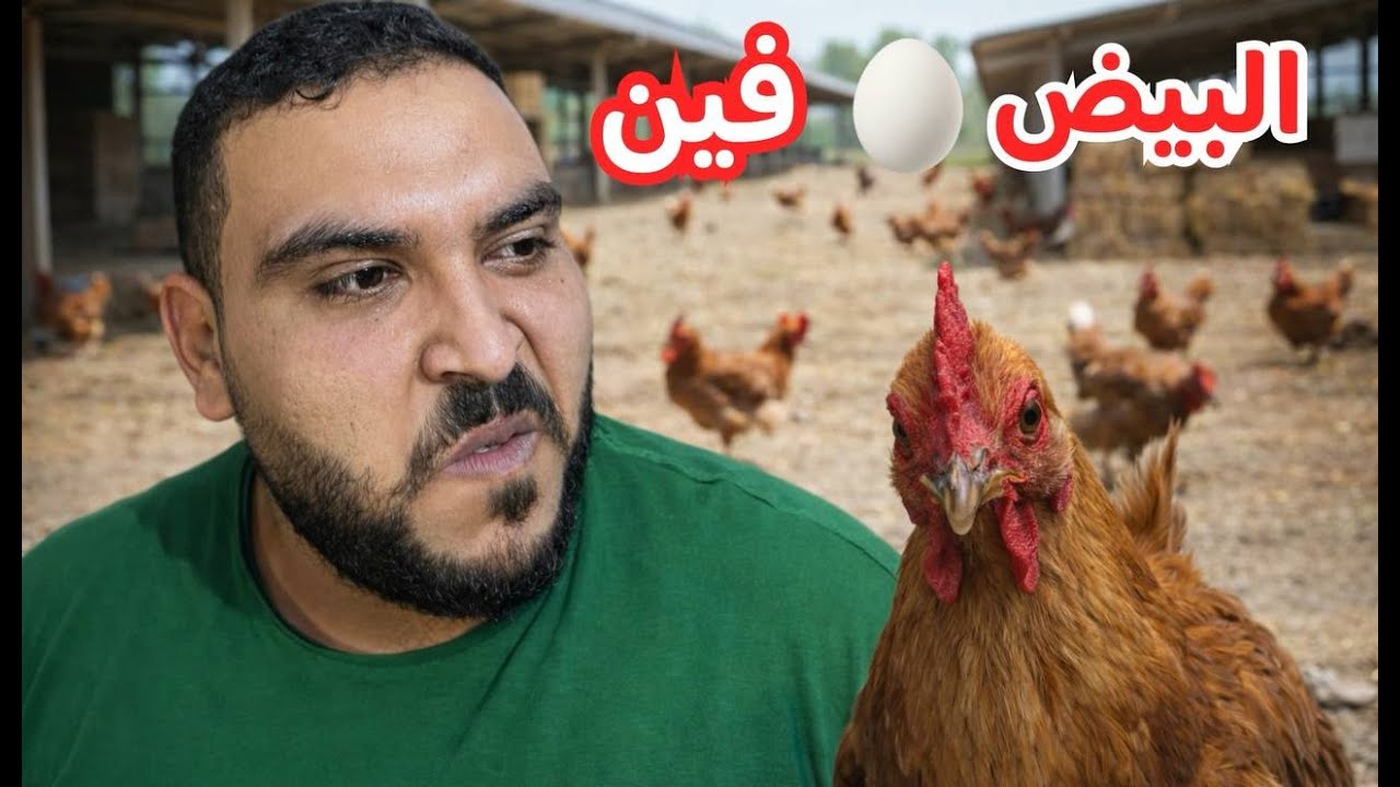 هجيب البيض ياعني هجيبو جزء 2 !  Getting To The Other Side!!!
