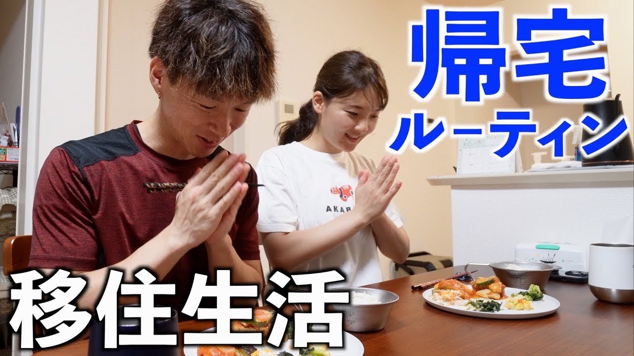 【移住後の想定外】大変な毎日。日本一周後に静岡移住した共働き夫婦のナイトルーティーン。