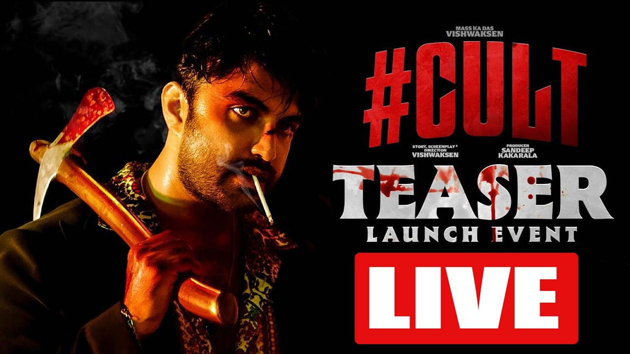 LIVE🔴: Cult Teaser Launch Event Live | Vishwak Sen | Tharun Bhascker | Ravi Basrur | | TFPC