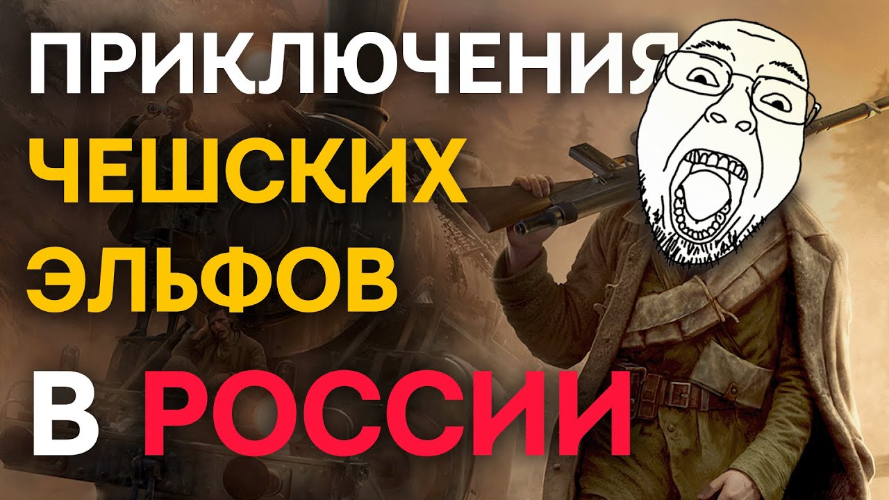 Клюквенный вагон лживой истории | Last Train Home