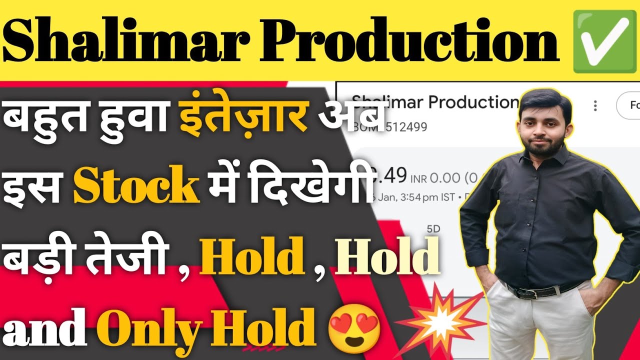 Shalimar production share latest news | Shalimar production latest news | q3 result updates