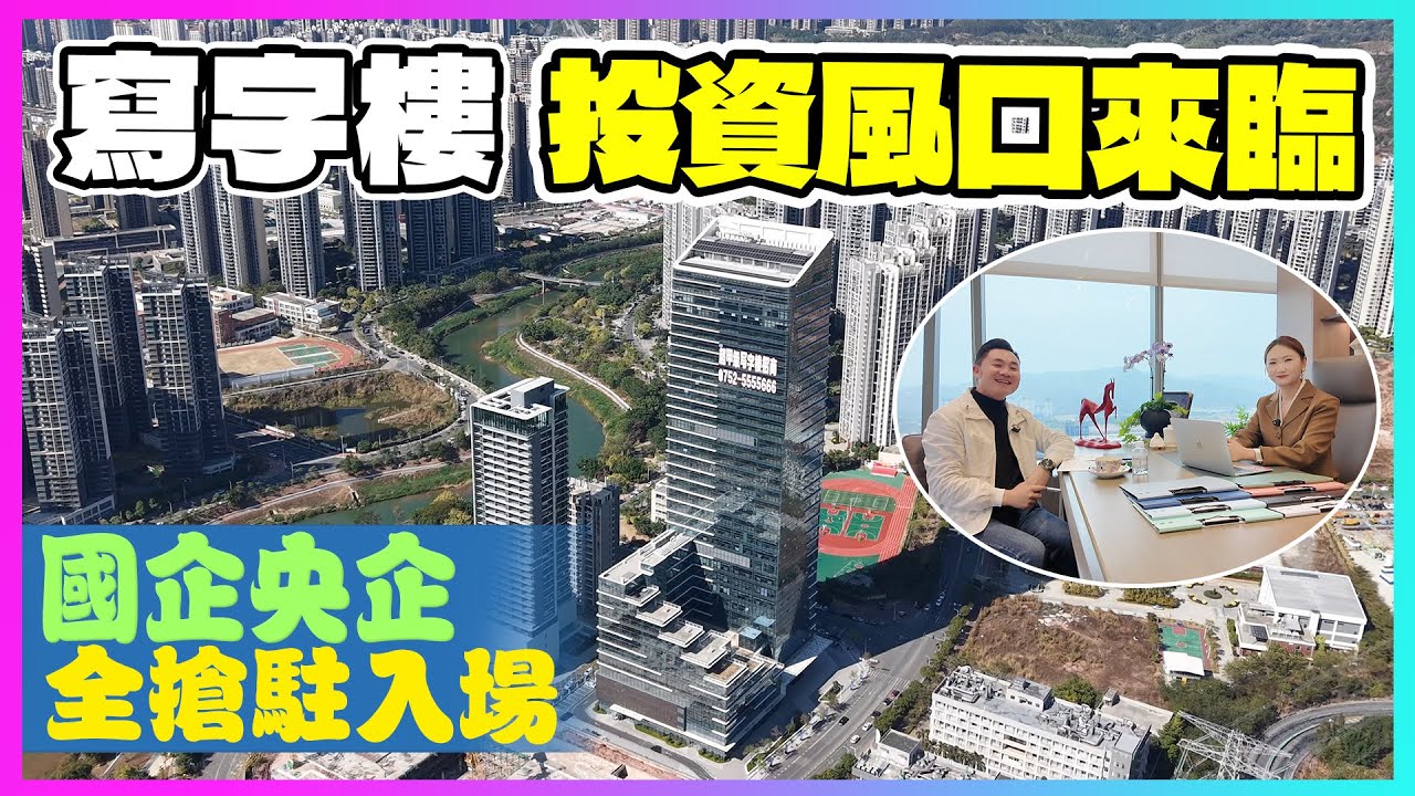 中潤達大廈|惠州樓盤|香港人在惠州|惠州退休|大灣區退休|退休養老|惠州地鐵|惠州物業|惠州租樓|惠州自由行|惠州好去處|惠州美食