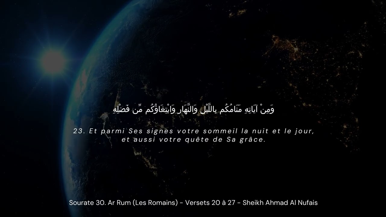Sourate 30. Ar Rum (Les Romains) - Versets 20 à 27 - Sheikh Ahmad Al Nufais