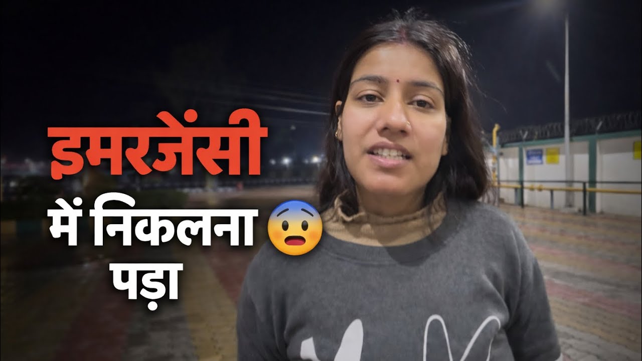 इमरजेंसी में अचानक निकलना पड़ गया 🙇😞 #viral #emergency #trendingreels #explore #travel #hospital 