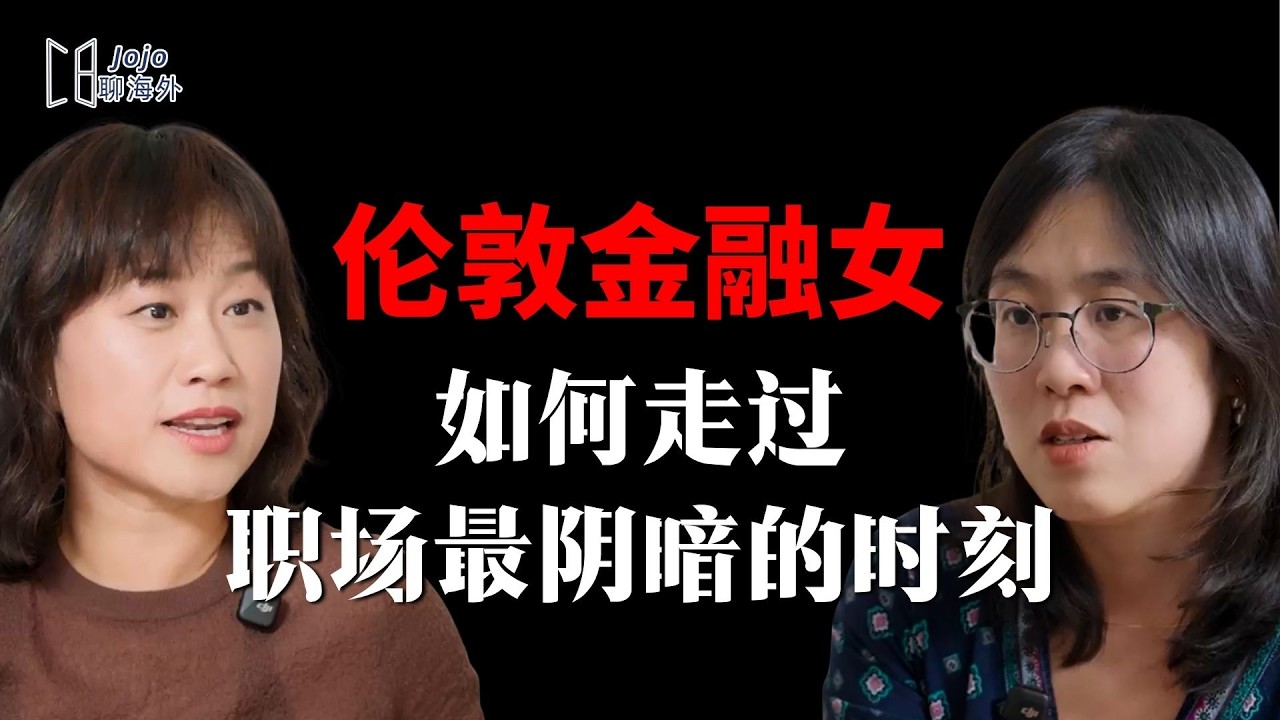 从金融城至暗时刻到照亮他人的光：蒋茜与她的“望星社”