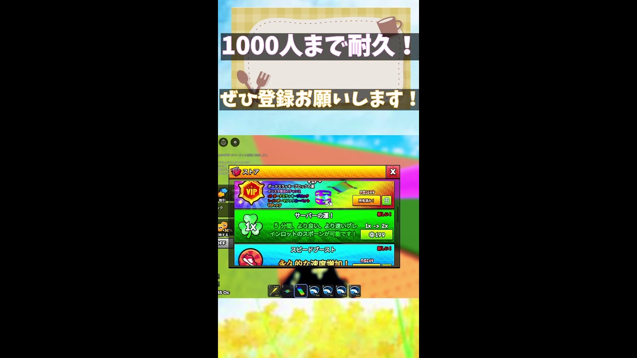 今日1000人いけるかな？#roblox #交換会 #ロブロックス #shortvideo #shorts #shorts