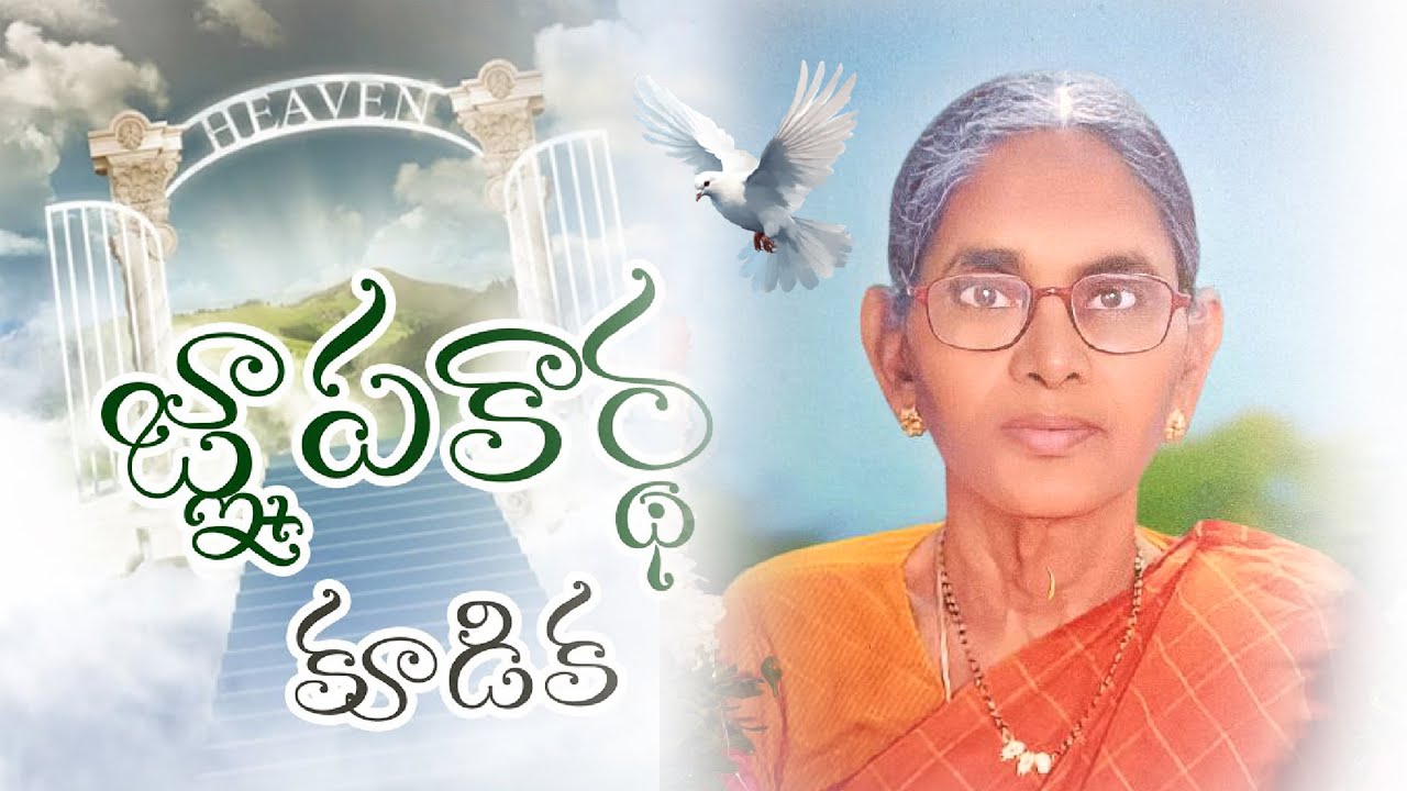 🔴జ్ఞాపకార్థ కూడిక ||  07-02-2026 || #darshanaswaram | Rev Dr. A Bhanu Prasad Garu #subscribe #live