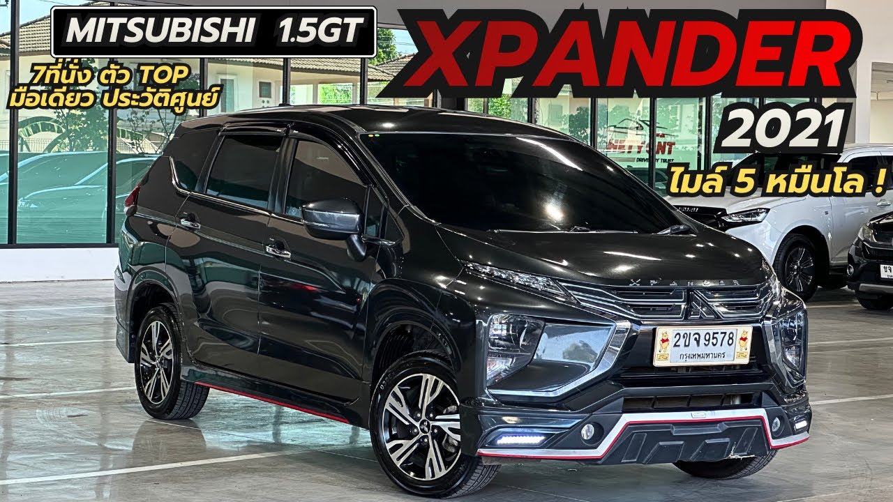 รีวิว MITSUBISHI XPANDER 1.5GT ปี2021 ตัวTop🔥ไมล์ 5หมื่นโล! คู่มือครบ ประวัติศูนย์ #xpanderมือสอง 
