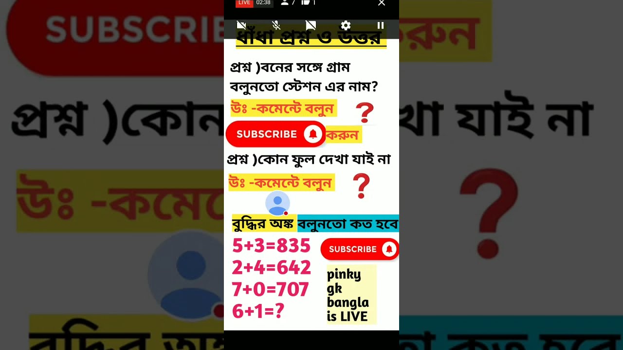 ধাঁধা প্রশ্ন ও উত্তর 🔥 #maths​ #mathstricks​ #puzzlegame​ #youtubevideo​ #foryou​   #education​
