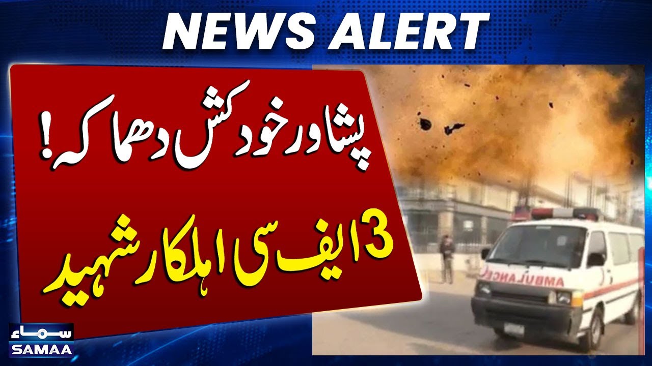 Suicide Attack on FC Headquarters Reported in Peshawar Cantt: 3 FC Officials Martyred | SAMAA TV