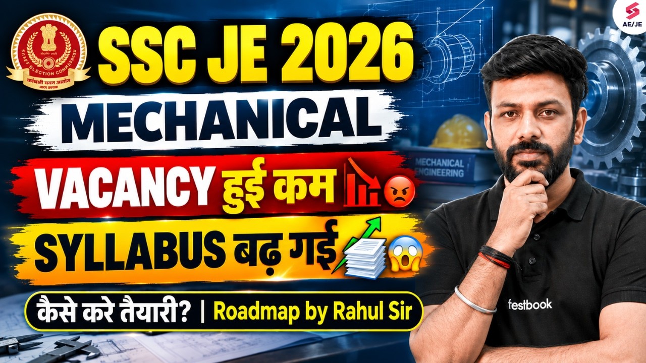 SSC JE Syllabus 2026 | SSC JE Mechanical Syllabus 2026 Changed? | SSC JE Mechanical by Rahul Sir
