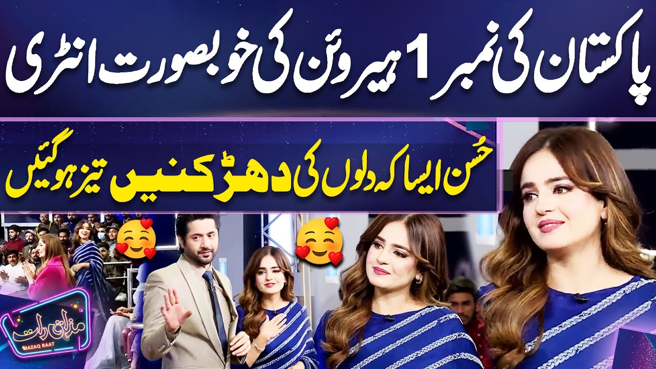 Pakistan ki No.1 Heroine ki Khoobsurat Entry | Sumbul Iqbal | Imran Ashraf | Mazaq Raat
