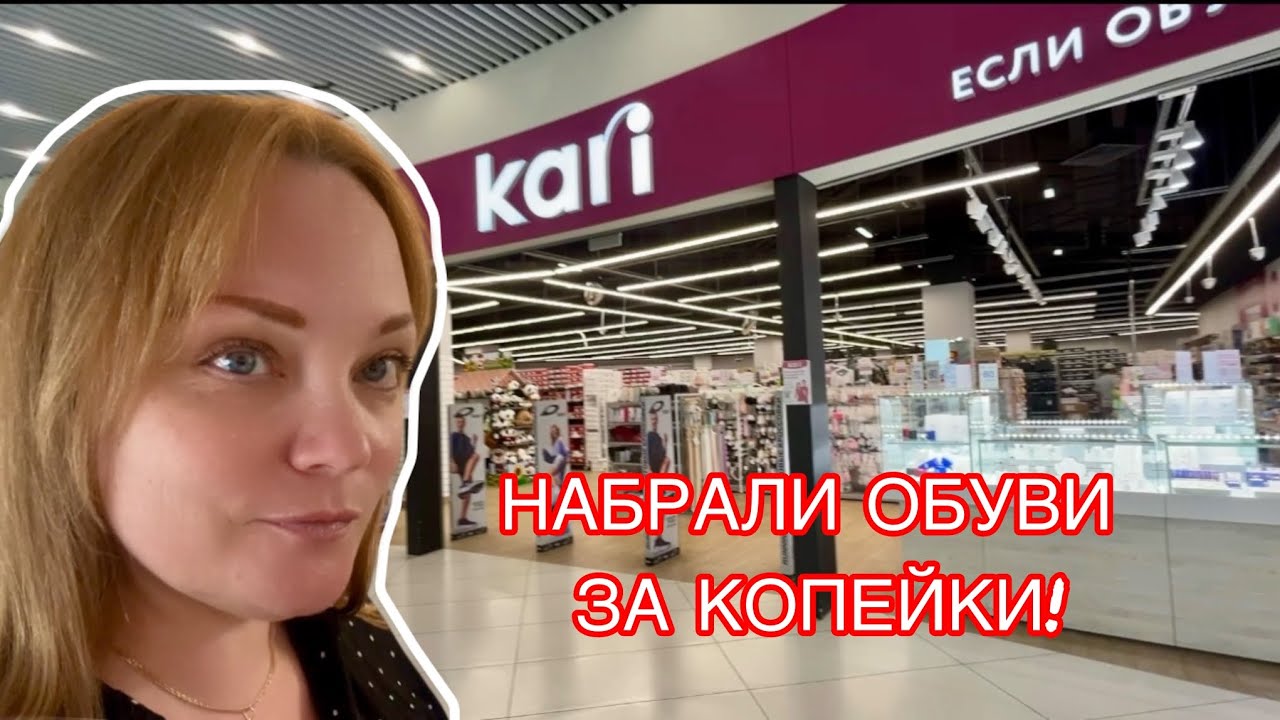 🔥Самый красивый собор в городе | Скупили полмагазина обуви | Время шопинга пришло!