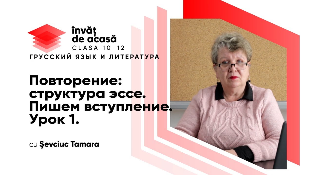 12й класс; Русский язык и литература; 
