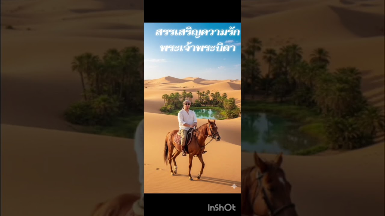 ข่าวประเสริฐ พระเมตตาคุณในพระเยซูคริสต์