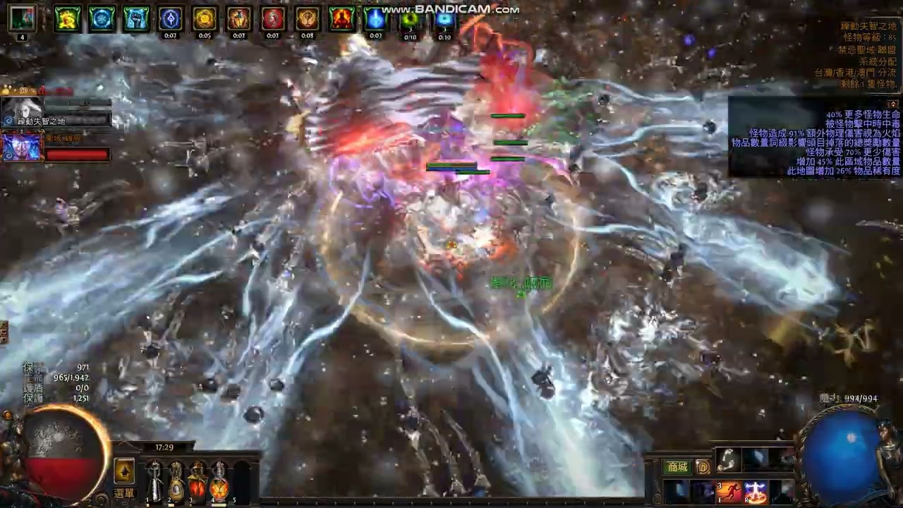 POE 3.20 全知CWDT 2人UBER紅王 40%更多血量