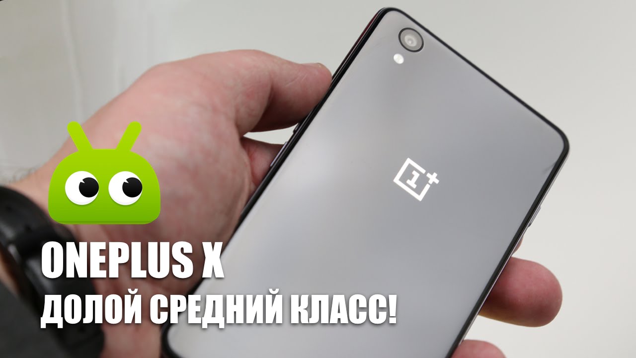 Обзор OnePlus X