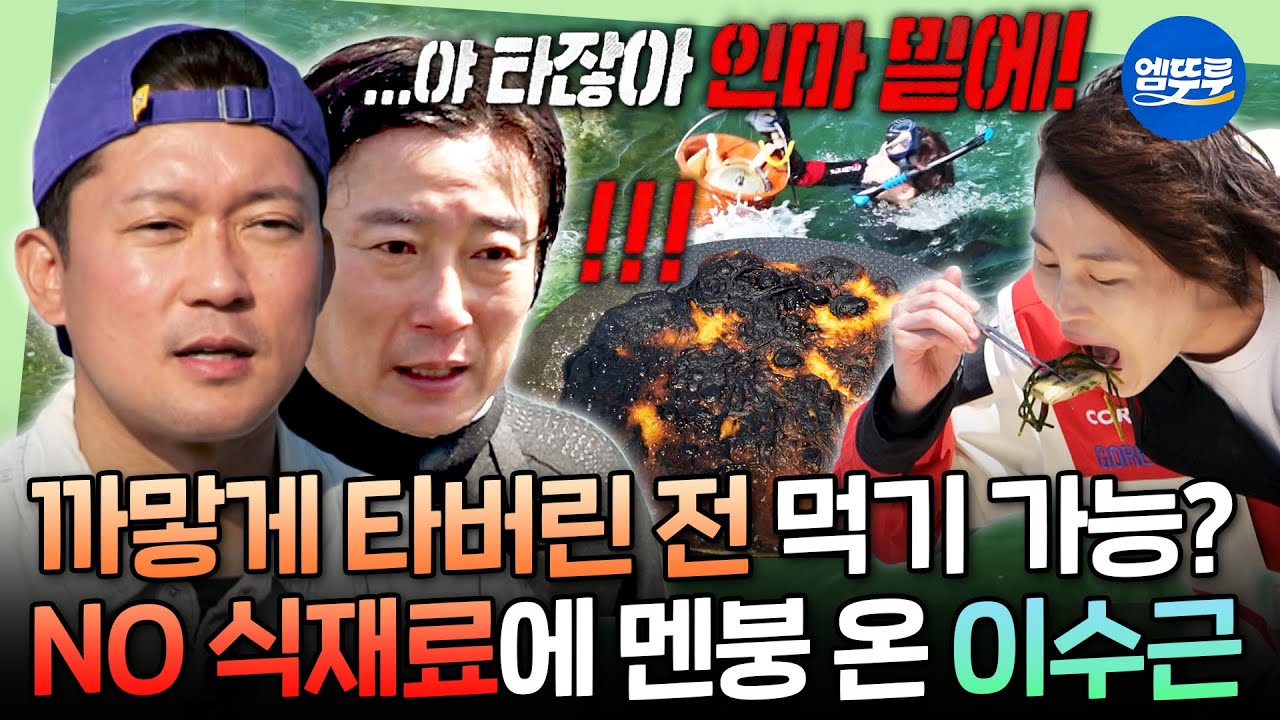 [푹다행] 거센 조류에 비상 걸린 양평 브라더스😨 무인도 레스토랑 이대로 영업 중단?! | #김대호 #이수근 #하성운 MBC250602방송