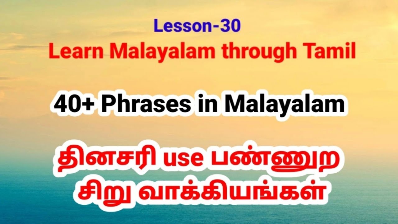 40+ phrases in Malayalam Learn malayalam through tamil | High hope || Spoken malayalam through Tamil