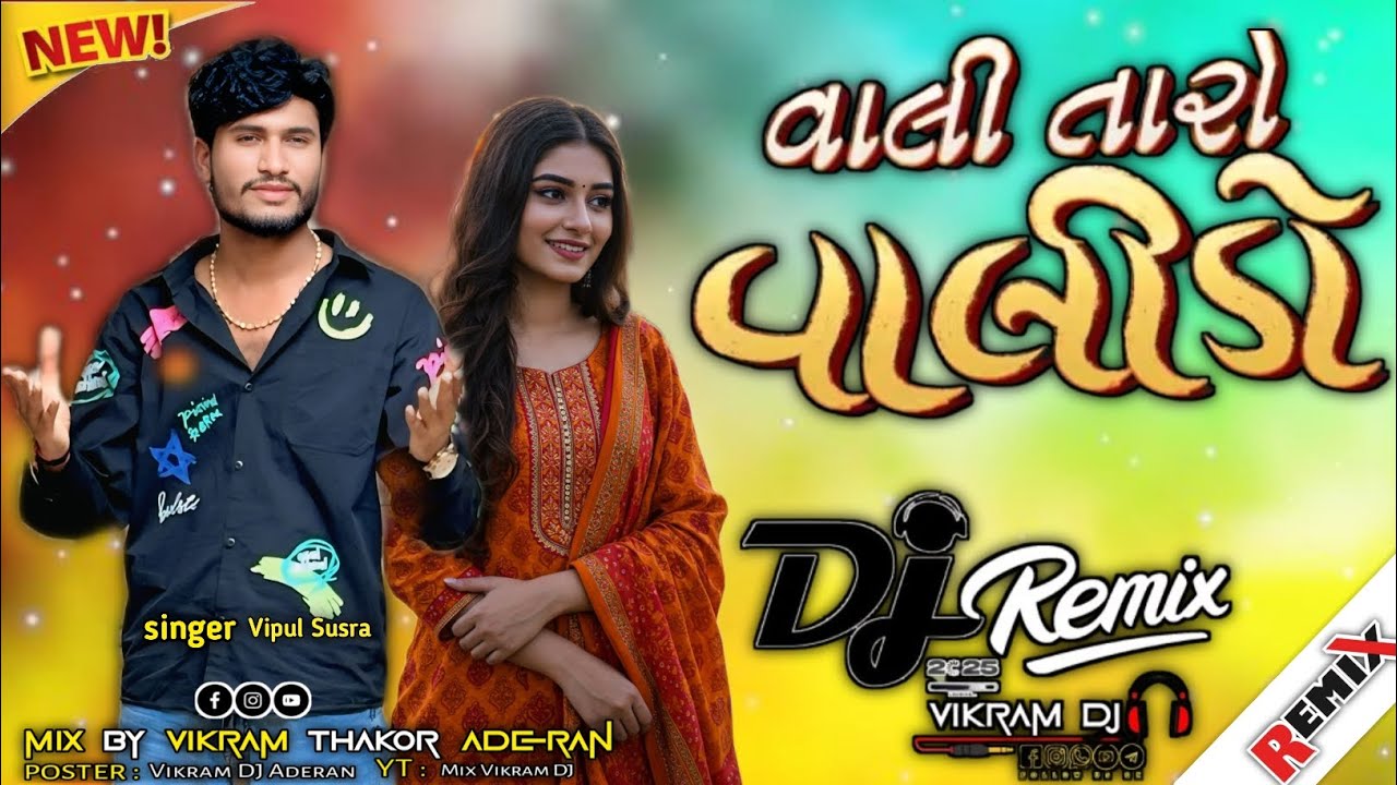Vali Taro Valido|| Vipul susra|| વાલી તારો વાલીડો|| New Love Song|| DJ Remix Song ||