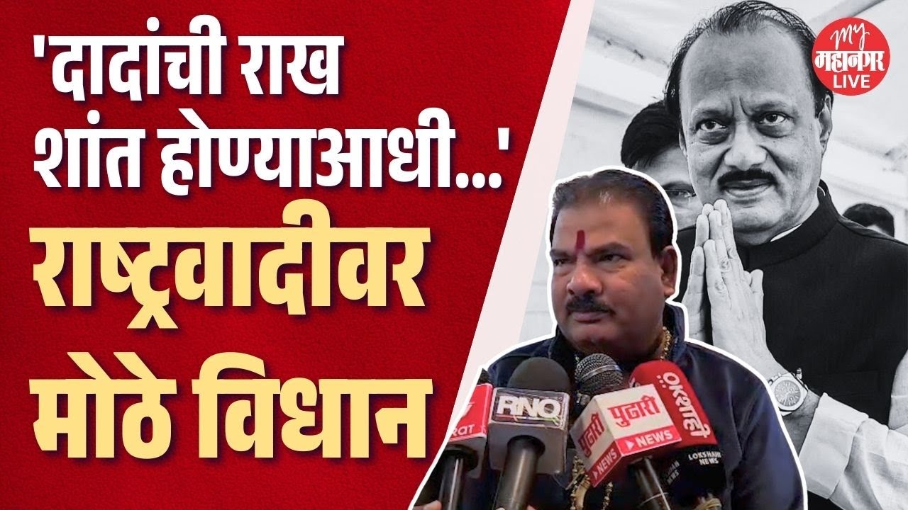 'दादांची राख शांत होण्याआधी इतका मोठा निर्णय होईल असे वाटले नव्हते' | Sanjay Gaikwad