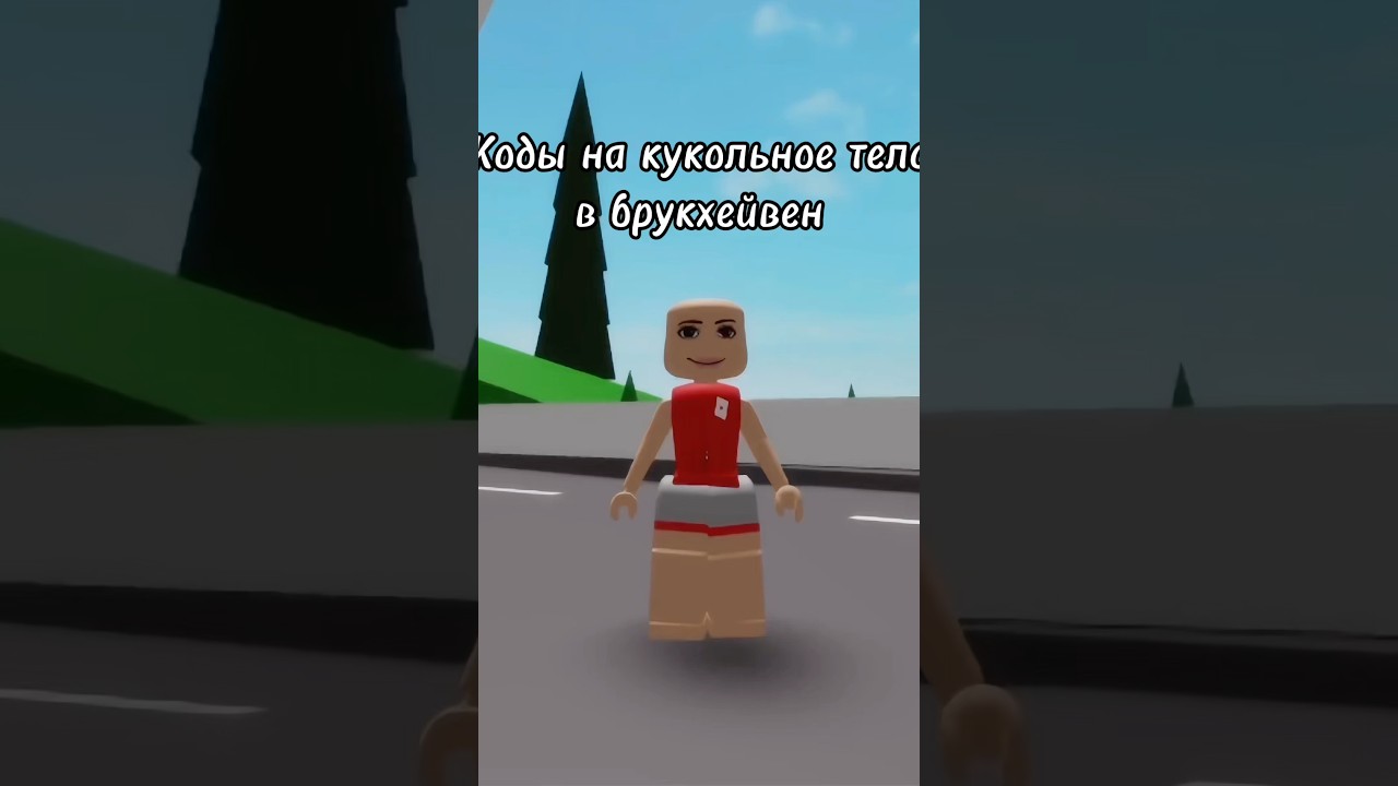#роблокс #нетхейту #roblox #пустьзалетит #тренд #хзчтоснимать #роблоксерша #подпишись #мем #fyr
