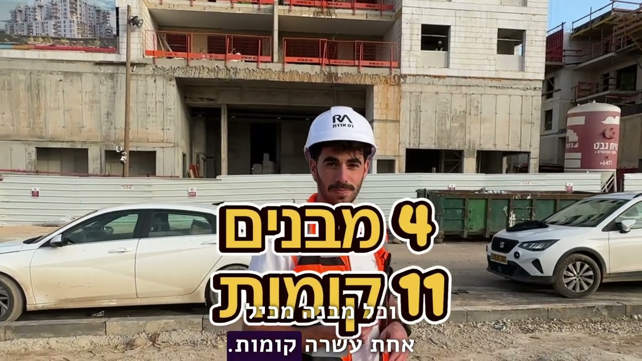 רם אדרת ברובע הבינלאומי 