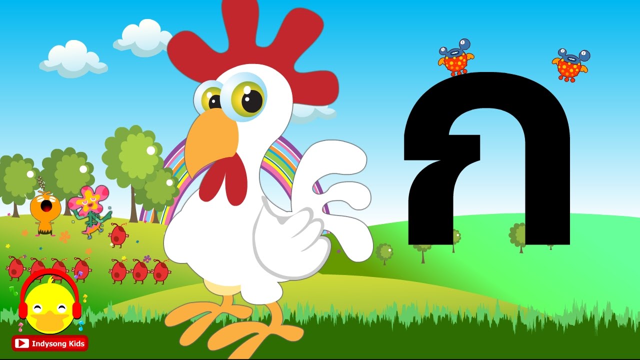 เพลง ก เอ๋ย ก ไก่ 🐓 Learn thai alphabet song เพลงเด็กอนุบาล #กไก่indysong