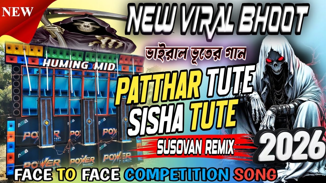 2026 Horn Competition Song | Face To Face Horror Compitition Song | Pathar Tute  | Susovan Remix !!