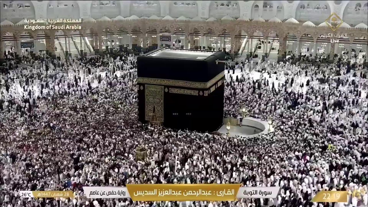 🔴 Live Makkah | Kaaba Sharif Live | Spiritual Calm from Masjid al-Haram