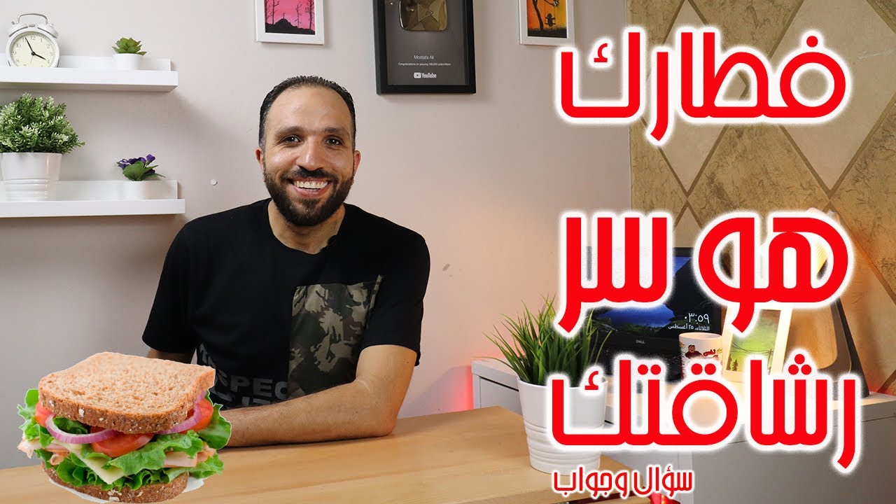 الشوفان الناعم أم الشوفان الخشن I اليوم المفتوح أهميته وطريقة التعامل معهI التركيز على المقاسات
