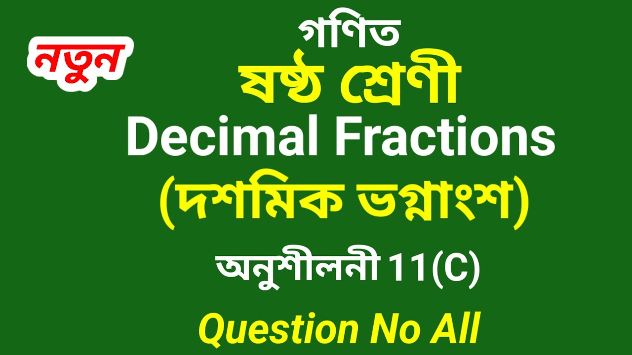 Class 6 Maths Lesson 11 exercise 11 C question no 1, 2, 3, 4, 5, 6 scert Assam, decimal fraction