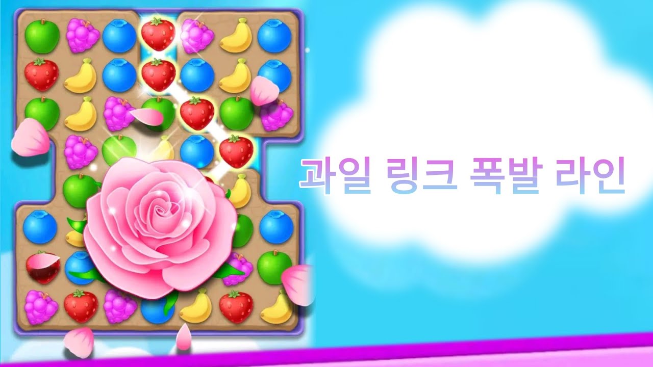 Fruit Link - Blast Line, Level 2650-2654