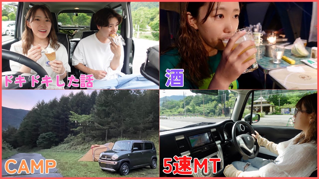 妻の運転で行くキャンプが楽しすぎた！MTハスラー